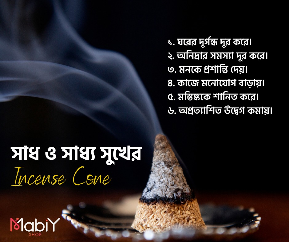 Incense Cone Offer