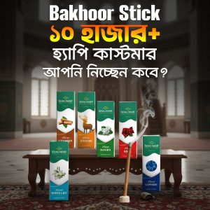 Bakhoor Stick - 12 Box (108 Pitch)