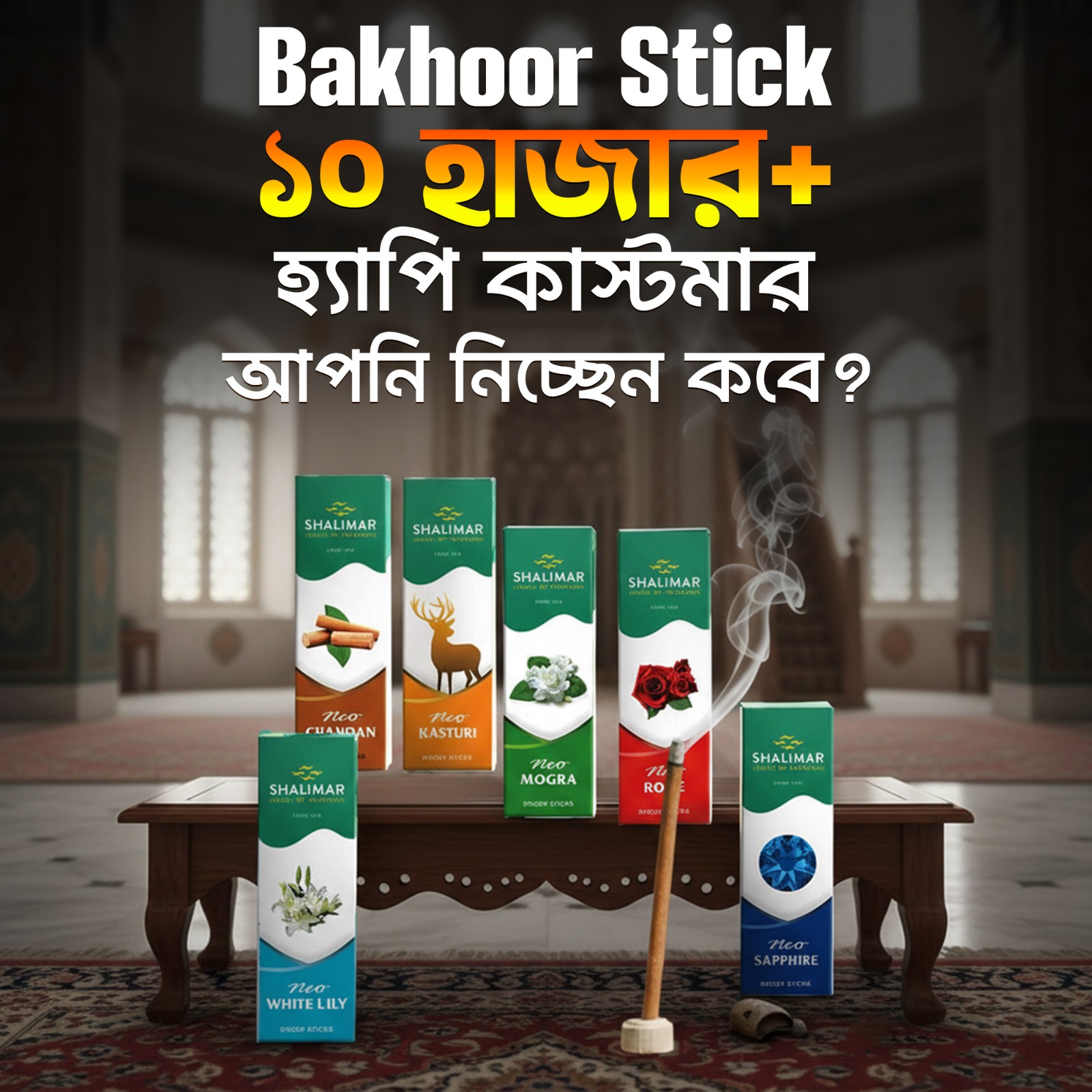 Bakhoor Stick