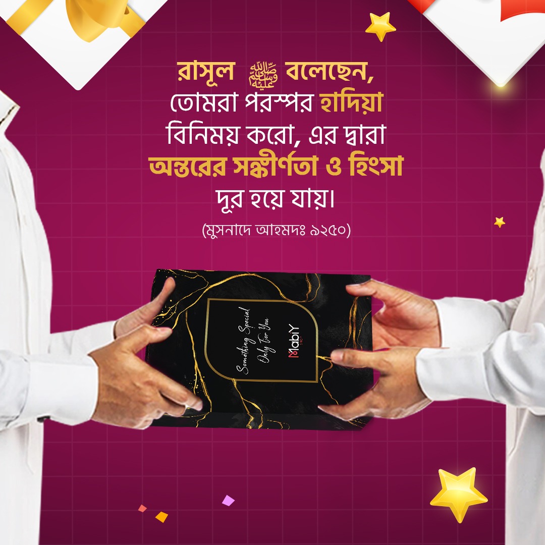 Hadia Box Package